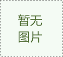 众豪配资网www.seo0451.cn 曾经少年 | 易思汇高宇同:做困难且正确的事